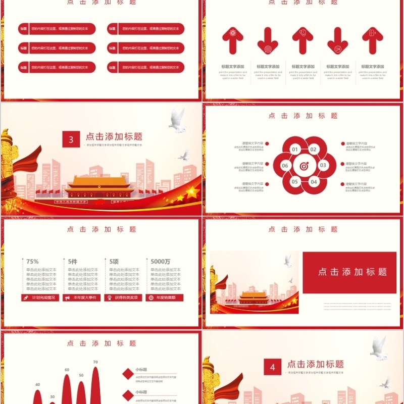 不忘初心牢记使命ppt