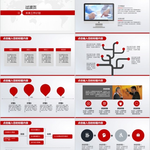 互联网科技风PPT金融PPT模板