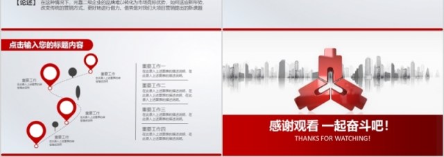 互联网科技风PPT金融PPT模板 互联网科技风PPT金融PPT模板