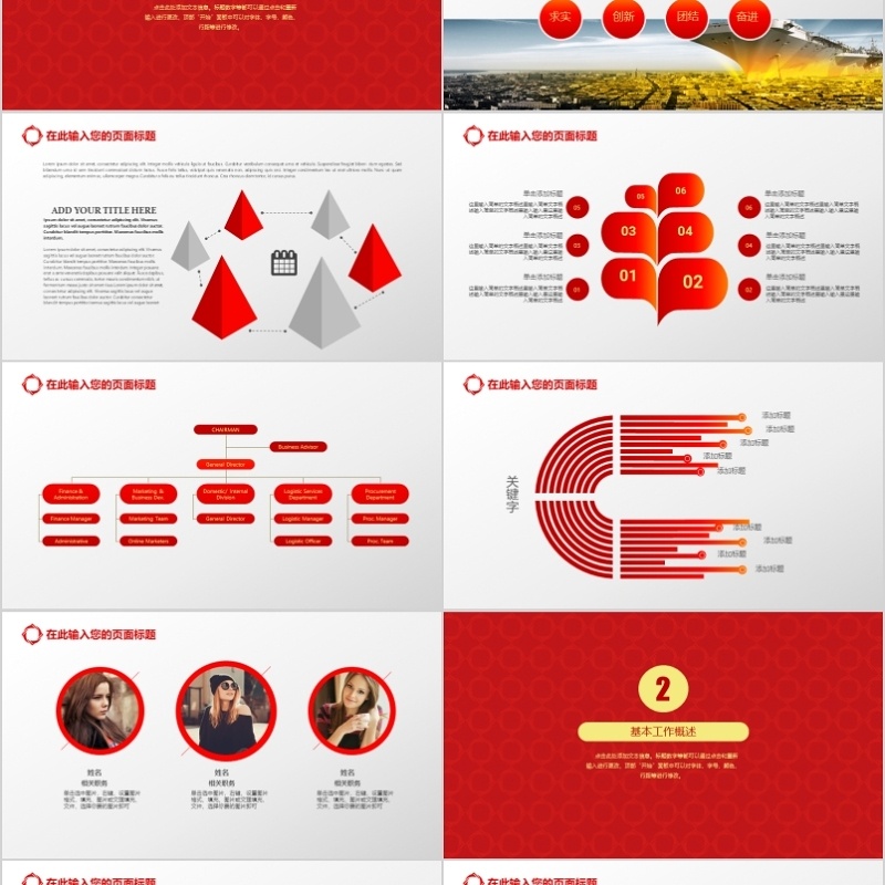 金融互联网PPT 金融理财PPT 保险 理财 银行 证券 
