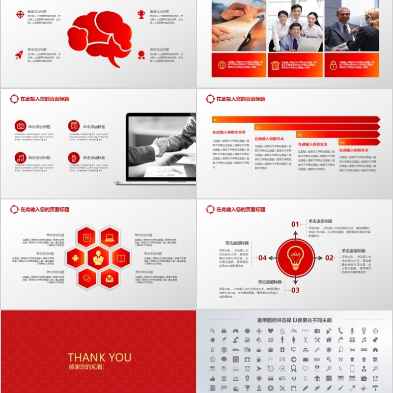 金融互联网PPT 金融理财PPT 保险 理财 银行 证券 