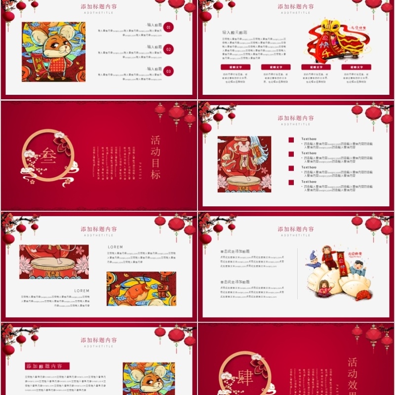 2020红色剪纸中国风元旦快乐PPT模板