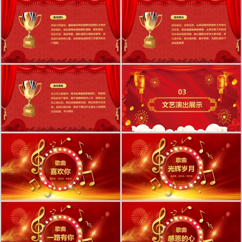 同心聚力共赢未来