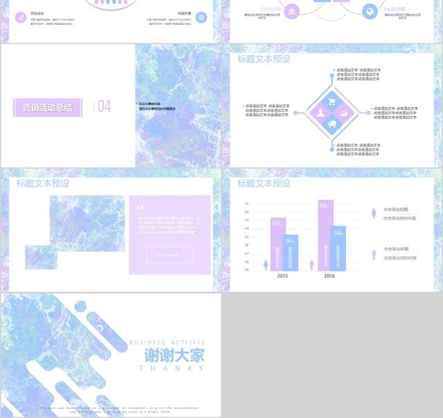 2020简约通用营销策划PPT模板