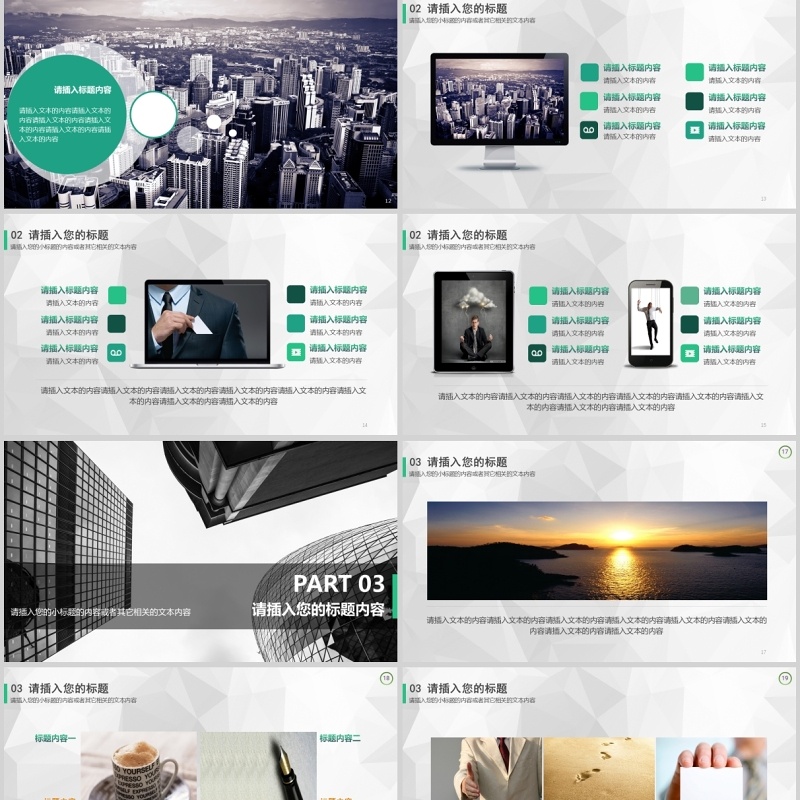 企业简约工作计划ppt模板