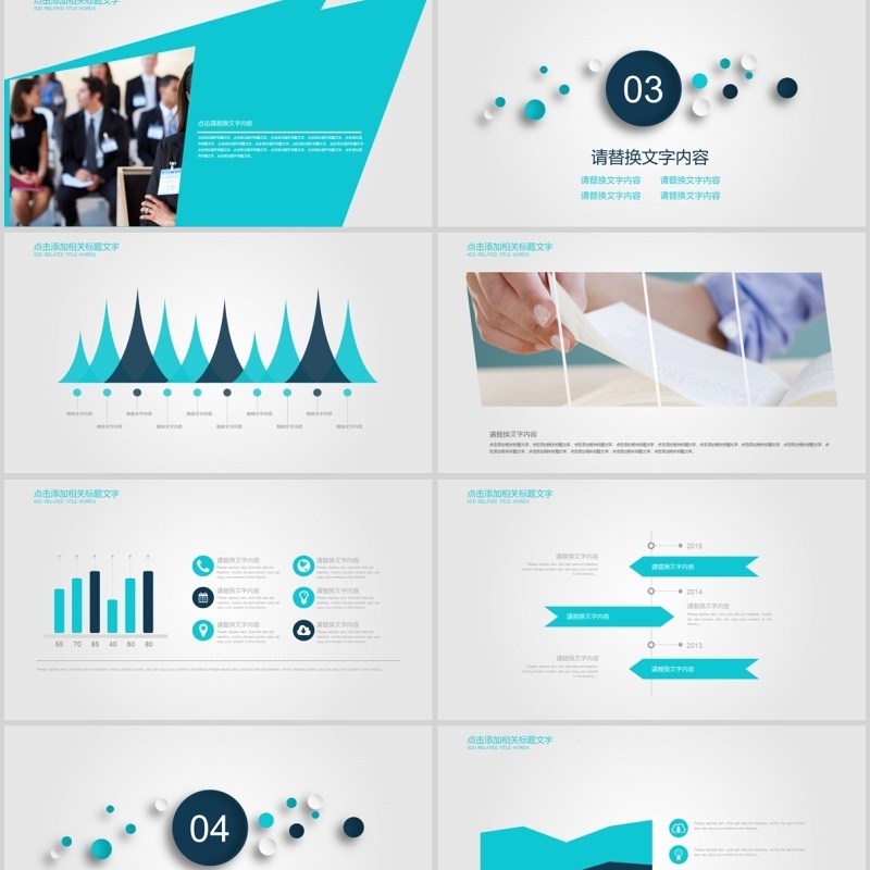 论文答辩毕业论文答辩开题报告ppt