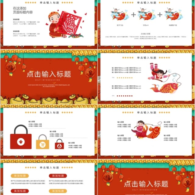简约黄色中国风鼠年吉祥活动策划PPT模板 简约黄色中国风鼠年吉祥活动策划PPT模板