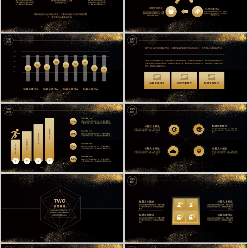 年终计划总结ppt模板