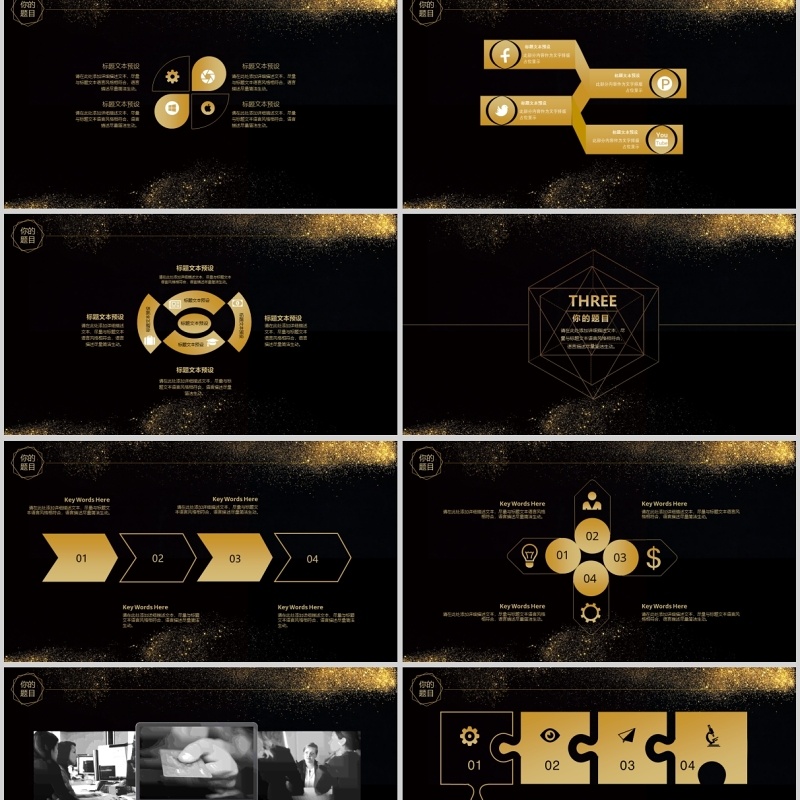 年终计划总结ppt模板