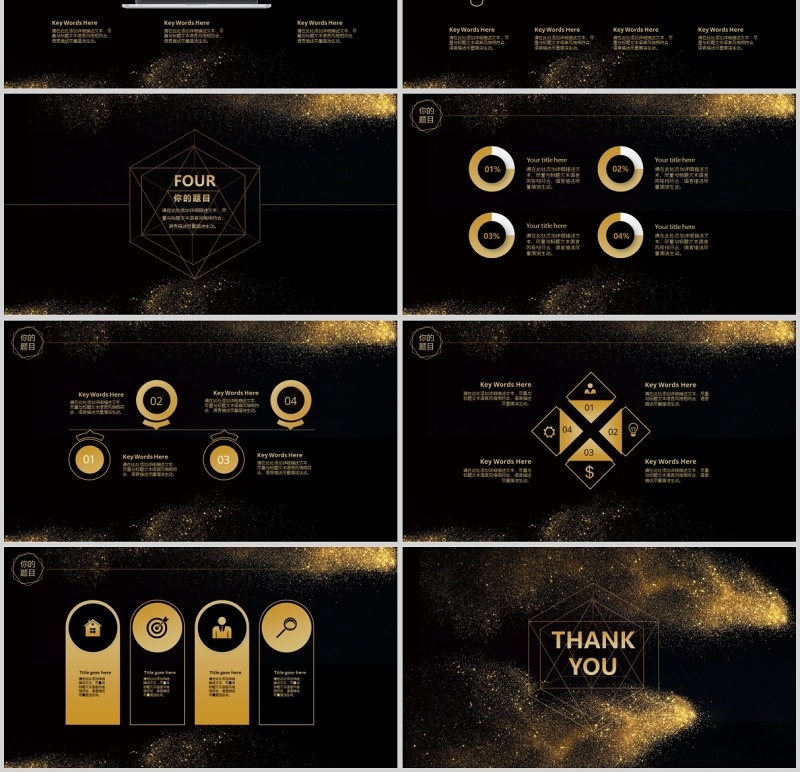 年终计划总结ppt模板