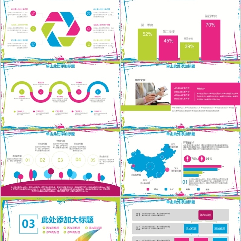 教学设计课件ppt模板