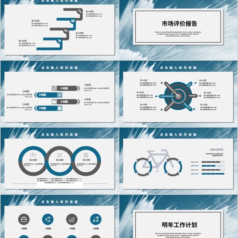 创业水彩营销策划PPT模板