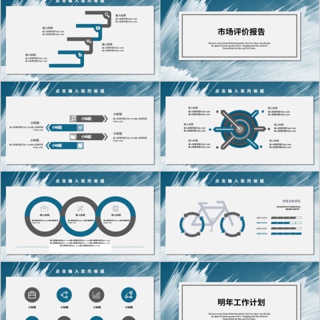 创业水彩营销策划PPT模板