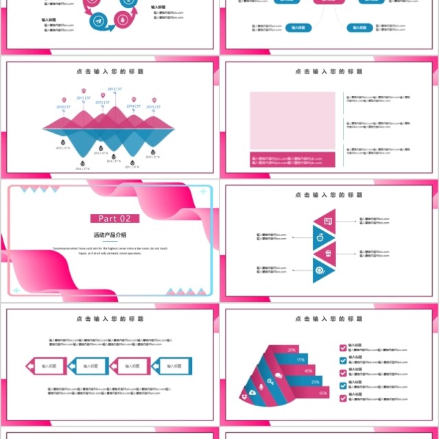 简约水彩营销策划PPT模板 简约水彩营销策划PPT模板