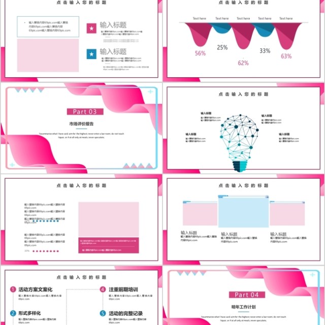 简约水彩营销策划PPT模板 简约水彩营销策划PPT模板