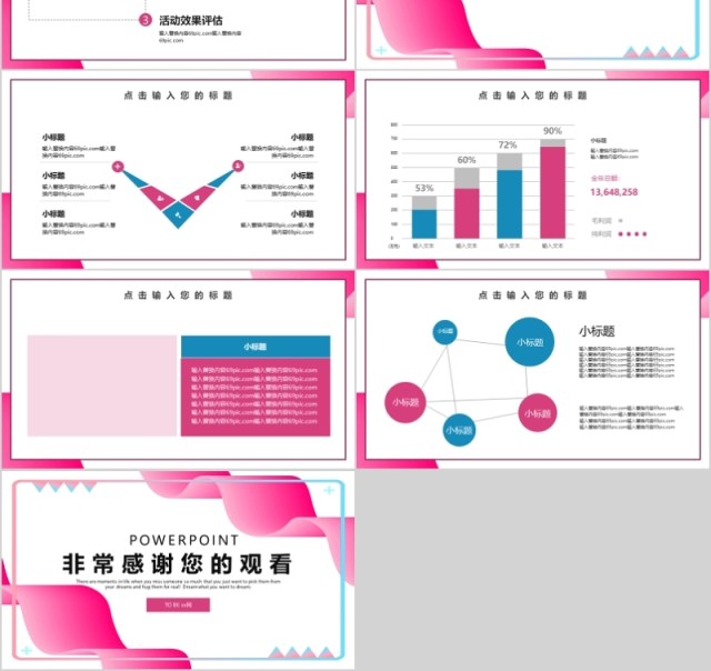 简约水彩营销策划PPT模板 简约水彩营销策划PPT模板