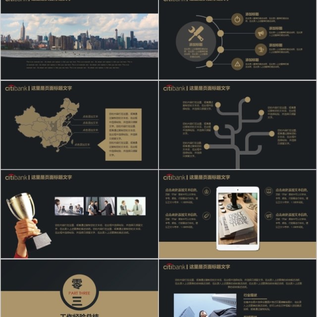 金融理财PPT 保险 理财 银行 证券 互联网PPT 金融理财PPT 保险 理财 银行 证券 互联网PPT
