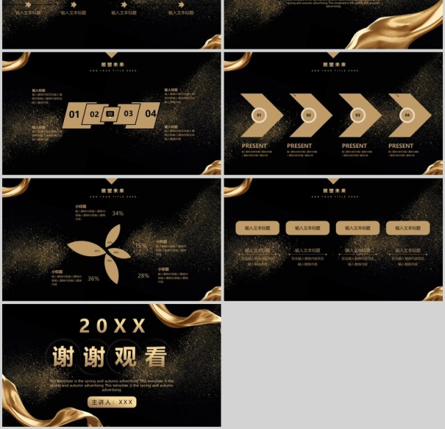 2020鼠年年会颁奖典礼ppt模板 2020鼠年年会颁奖典礼ppt模板