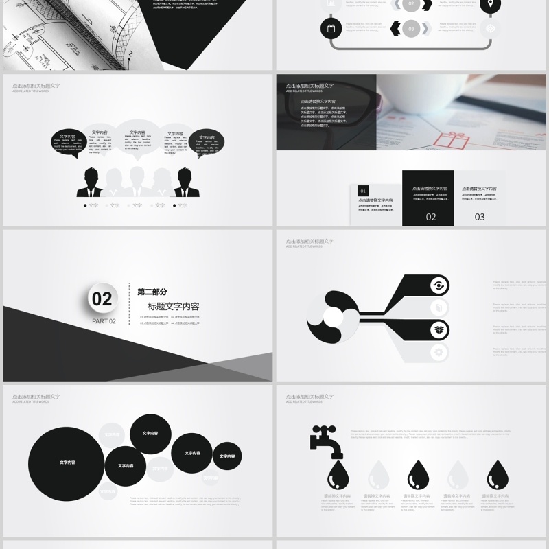 年终工作总结ppt