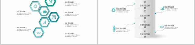 40页流程并列关系可视化图表集 40页流程并列关系可视化图表集
