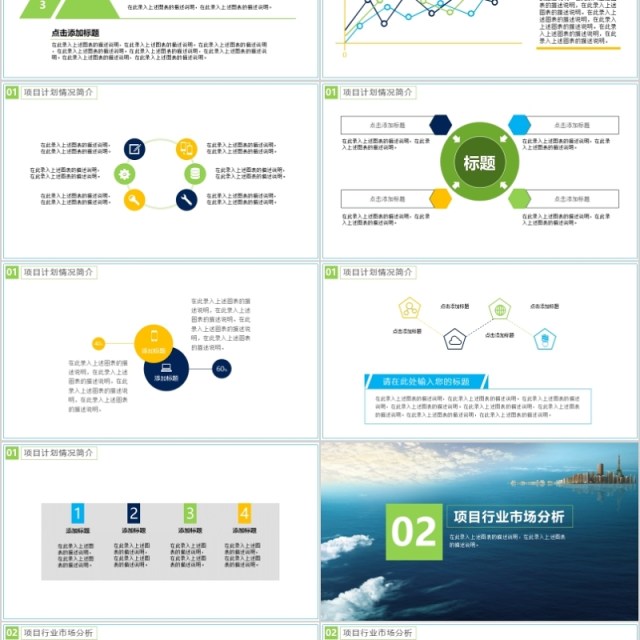  金融理财PPT 保险 理财 银行 证券 互联网PPT 