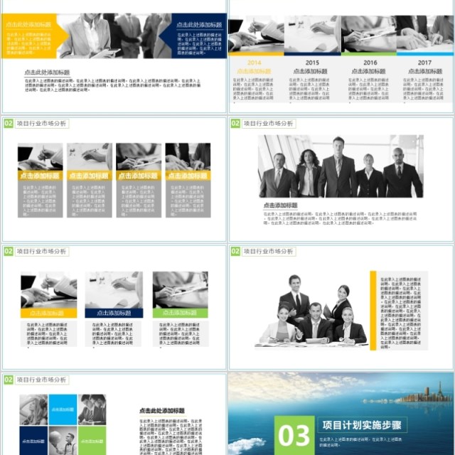 金融理财PPT 保险 理财 银行 证券 互联网PPT 金融理财PPT 保险 理财 银行 证券 互联网PPT