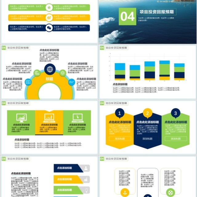  金融理财PPT 保险 理财 银行 证券 互联网PPT 