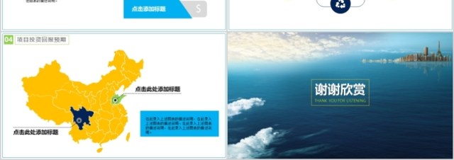  金融理财PPT 保险 理财 银行 证券 互联网PPT 