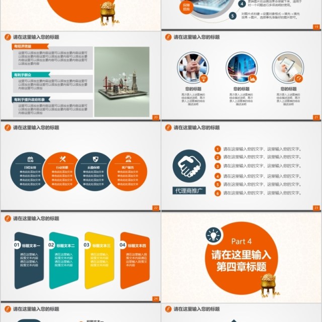 金融互联网PPT 金融理财PPT 保险 理财 银行 证券 金融互联网PPT 金融理财PPT 保险 理财 银行 证券