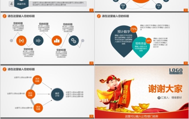 金融互联网PPT 金融理财PPT 保险 理财 银行 证券 金融互联网PPT 金融理财PPT 保险 理财 银行 证券