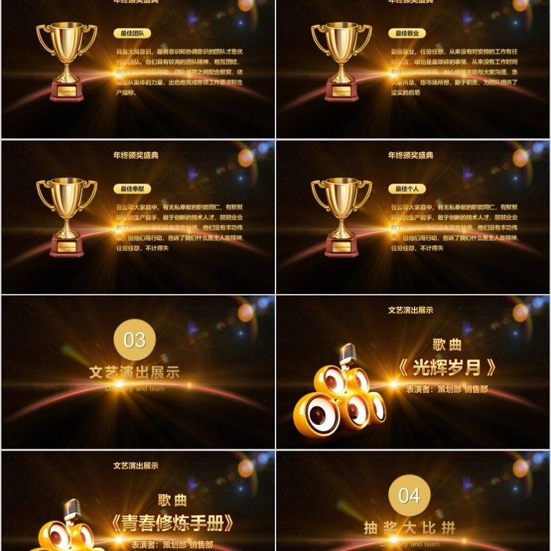 2020年会庆典颁奖典礼ppt模板