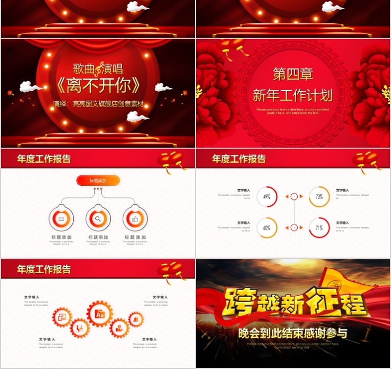 2020年会庆典颁奖典礼ppt模板