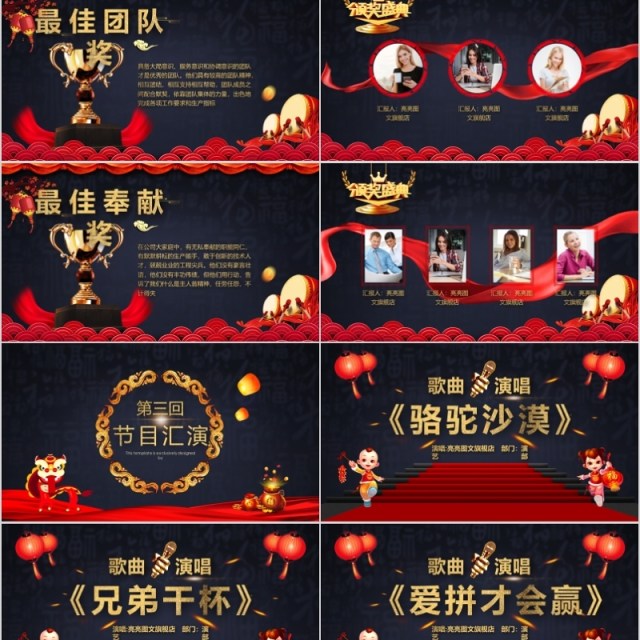 开门红年会庆典颁奖典礼ppt模板 开门红年会庆典颁奖典礼ppt模板