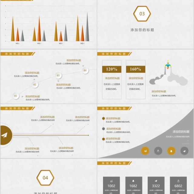 金融互联网PPT 金融理财PPT 保险 理财 银行 证券 金融互联网PPT 金融理财PPT 保险 理财 银行 证券