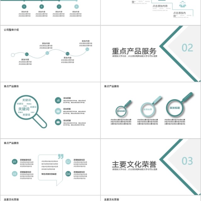 2020团队投资理财金融ppt 2020团队投资理财金融ppt