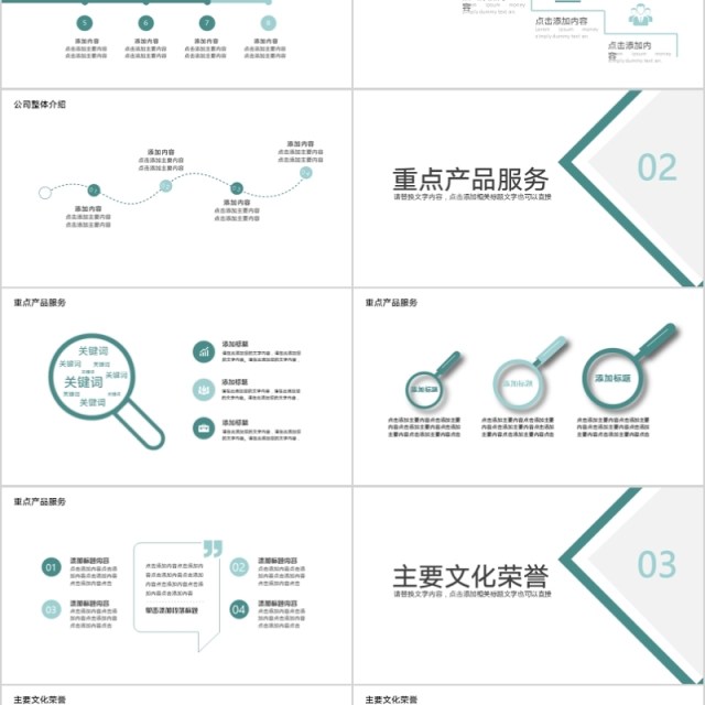 2020团队投资理财金融ppt