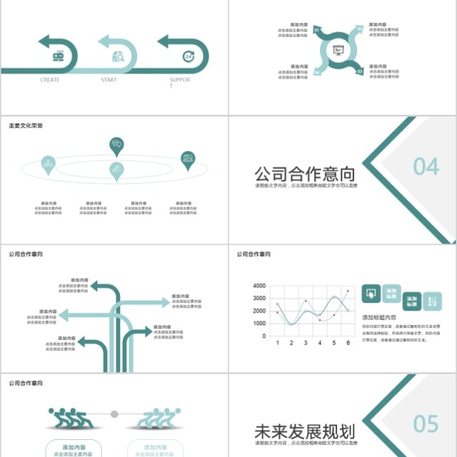 2020团队投资理财金融ppt 2020团队投资理财金融ppt