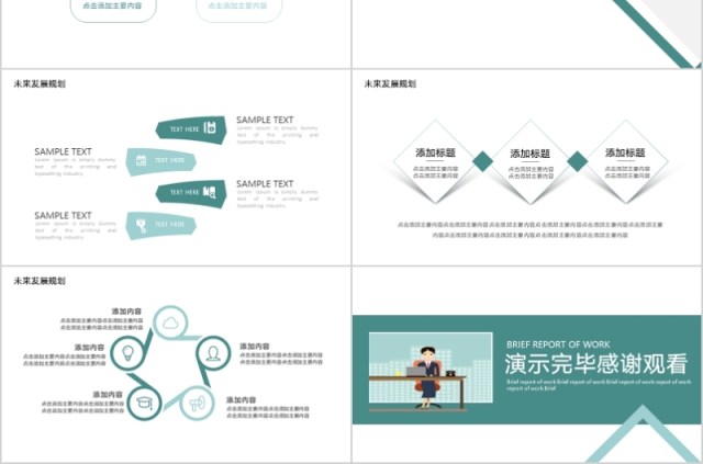 2020团队投资理财金融ppt 2020团队投资理财金融ppt