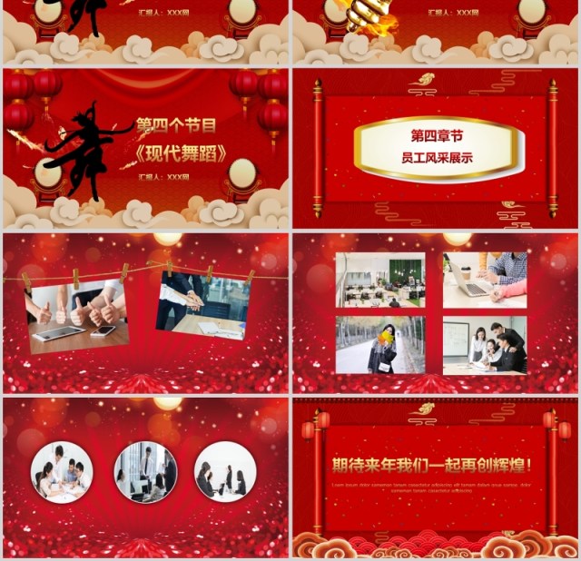 2020年度表彰大会年会计划ppt 2020年度表彰大会年会计划ppt