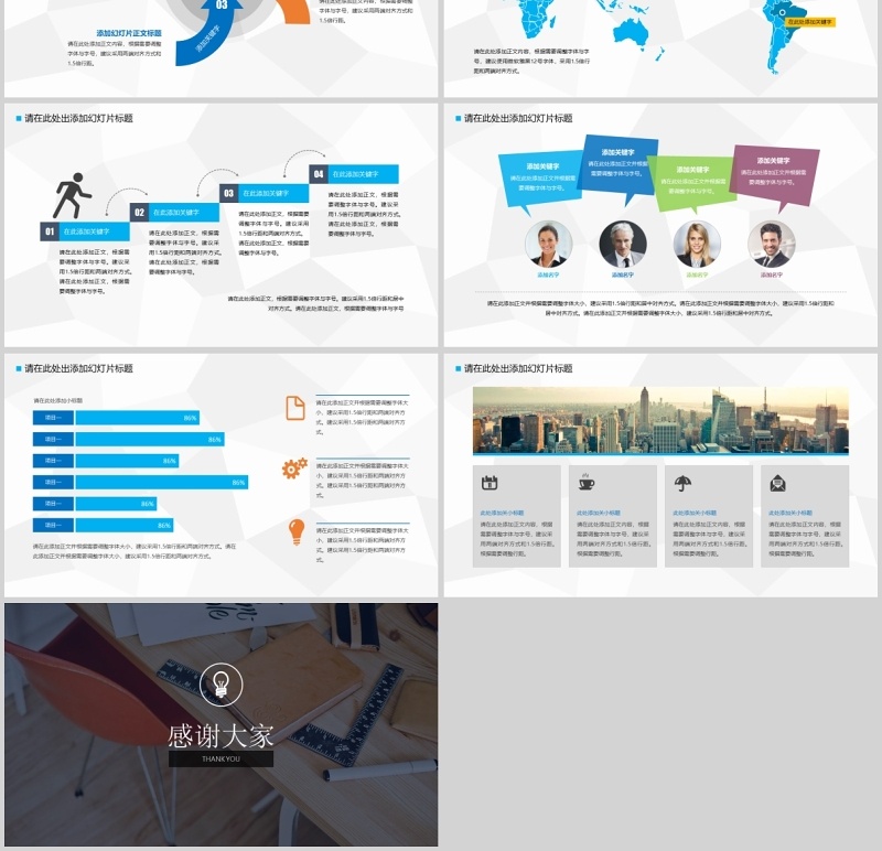 论文答辩ppt模板