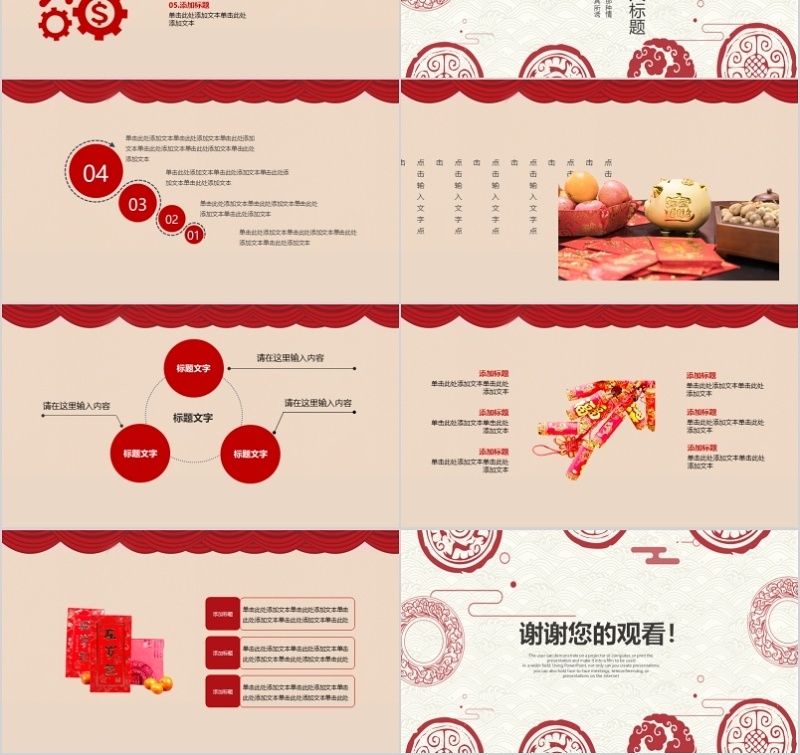 2020年会庆典颁奖典礼ppt模板