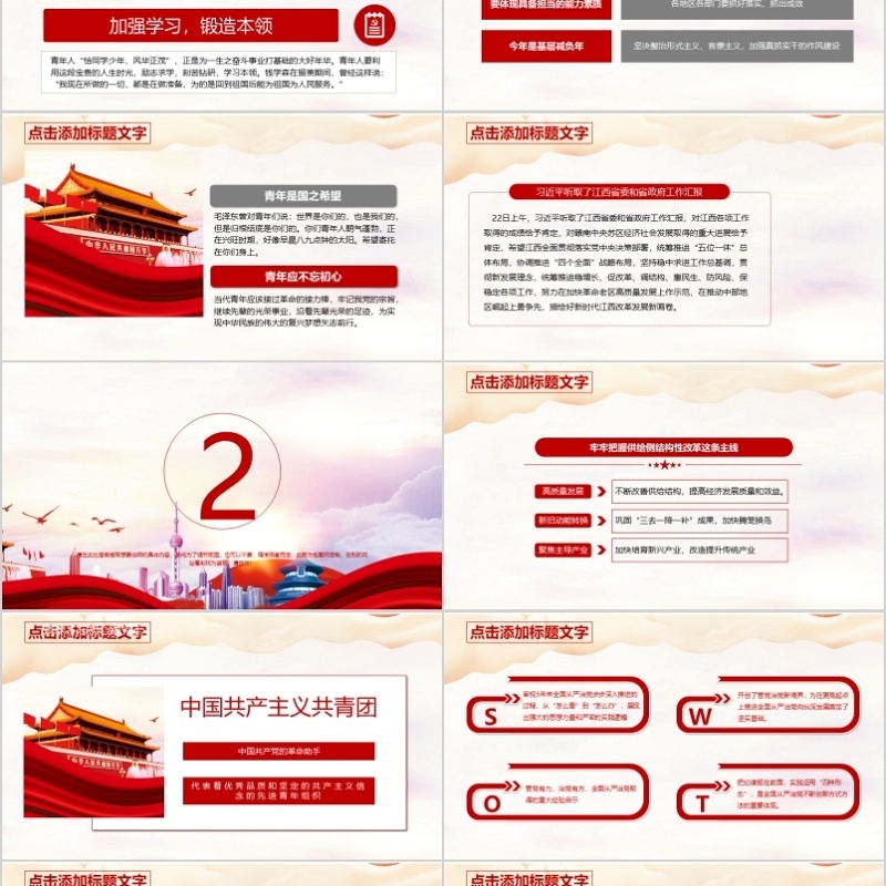 深化改革开放41周年成就经验党课PPT