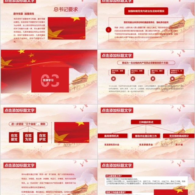 深入理解新发展理念党课学习PPT模板 深入理解新发展理念党课学习PPT模板