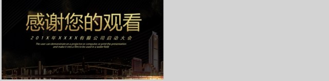 黑金大气启动仪式PPT模板 黑金大气启动仪式PPT模板