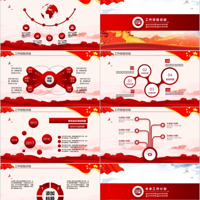 辛亥革命教案党课ppt课件