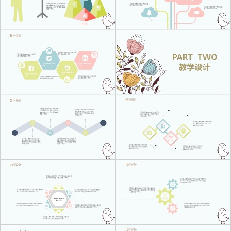 儿童教育通用ppt模板