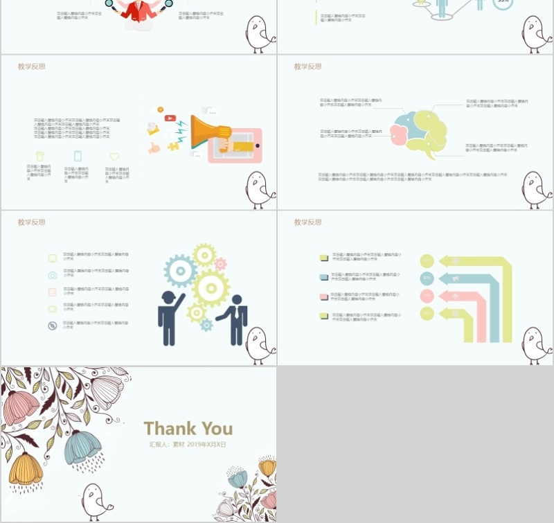 儿童教育通用ppt模板