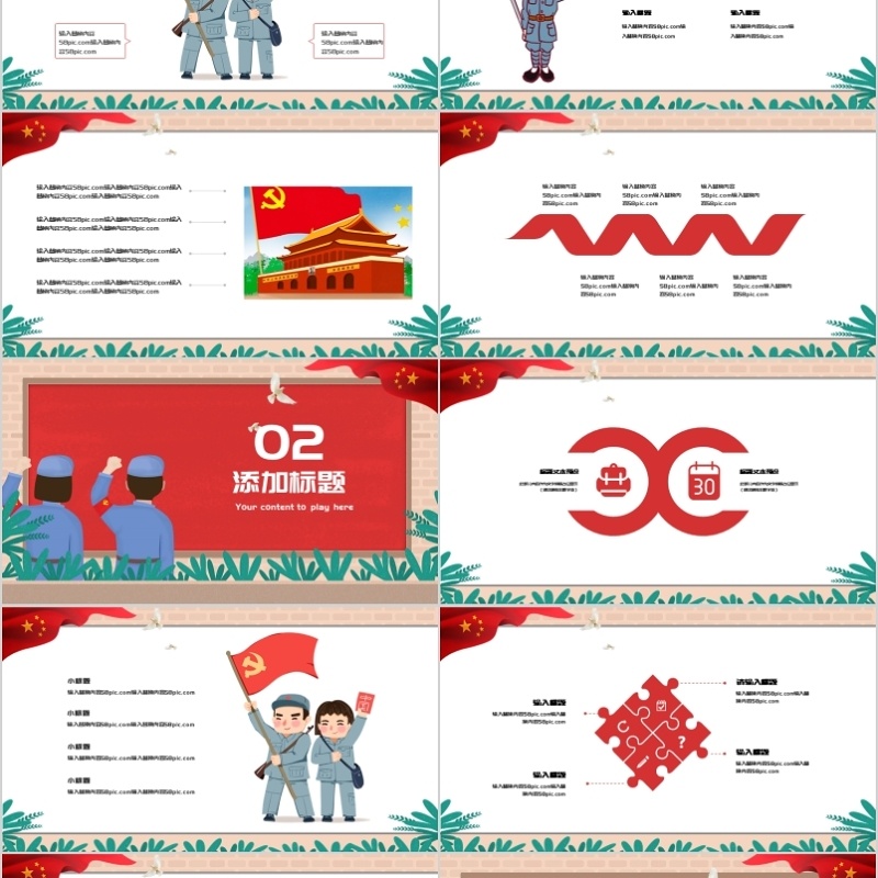 清新简约党政党课PPT模板