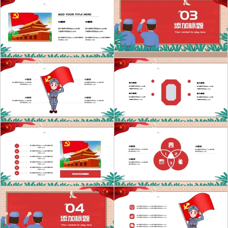 清新简约党政党课PPT模板