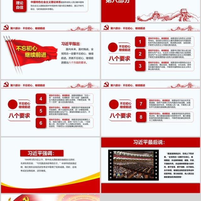 党政工作汇报学习报告指导意义重要讲话精神 党政工作汇报学习报告指导意义重要讲话精神